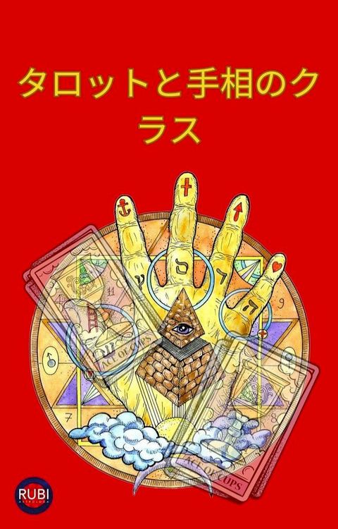 ばカぴべ巛手相攴だェな