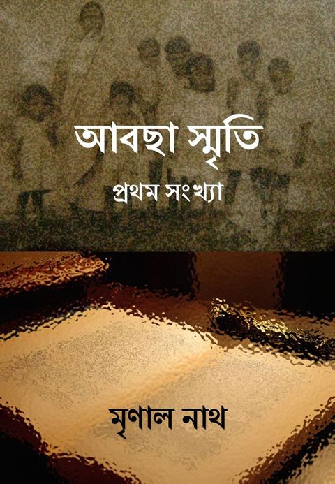Aabcha Sriti