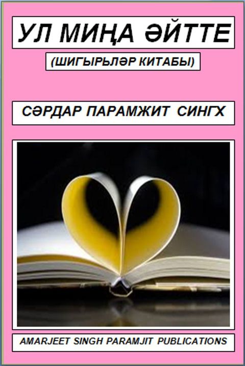 タソ ゾズҢА ӘセТТザ