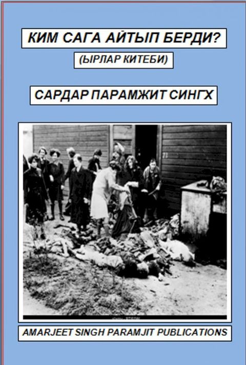 ゼズゾ САГА АセТデП БザРサズ?(Kobo/電子書)