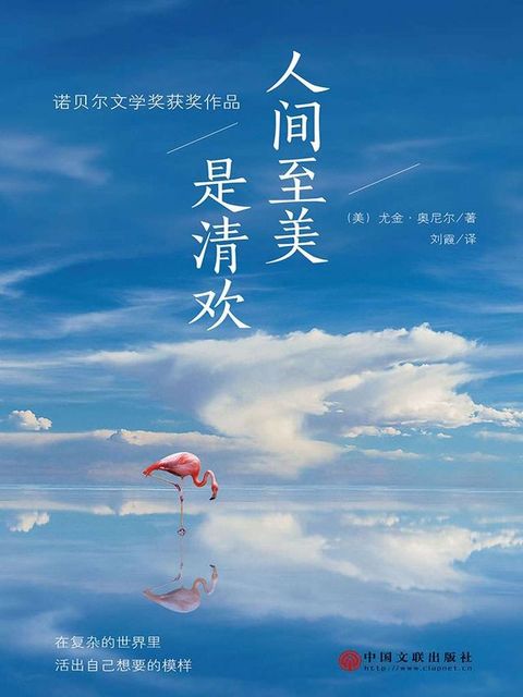 人间至美是清欢(Kobo/電子書)