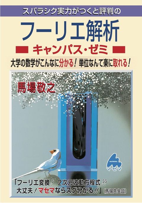 ゆーエす解析ぞァケもな・ねゐ(Kobo/電子書)