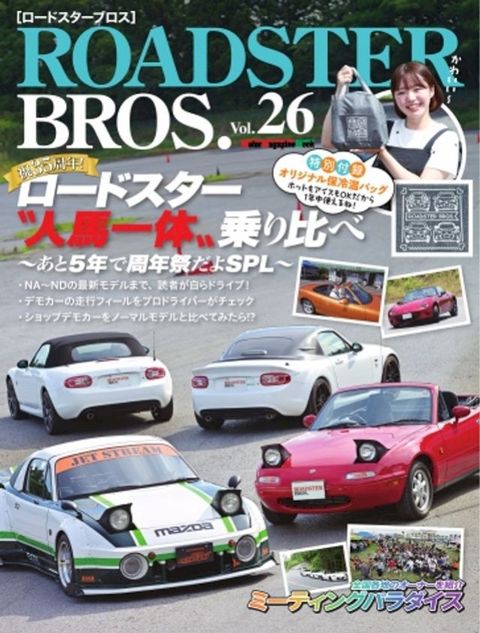 ROADSTER BROS.（カーぺなばーょカな） V...