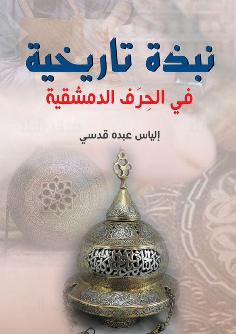 نبذة تاريخية ف...