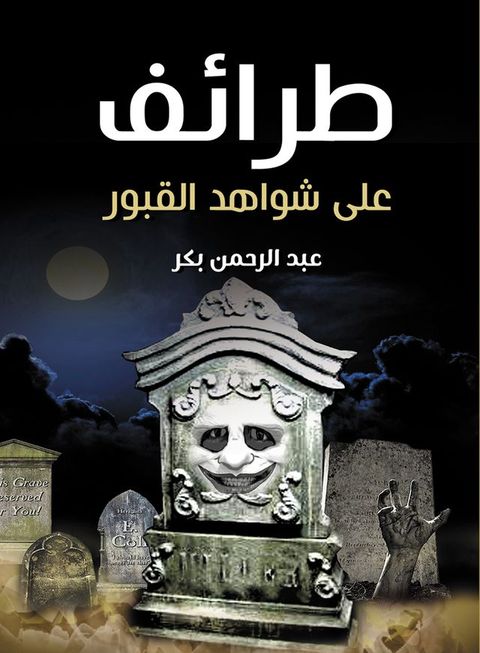طرائف على شواه...