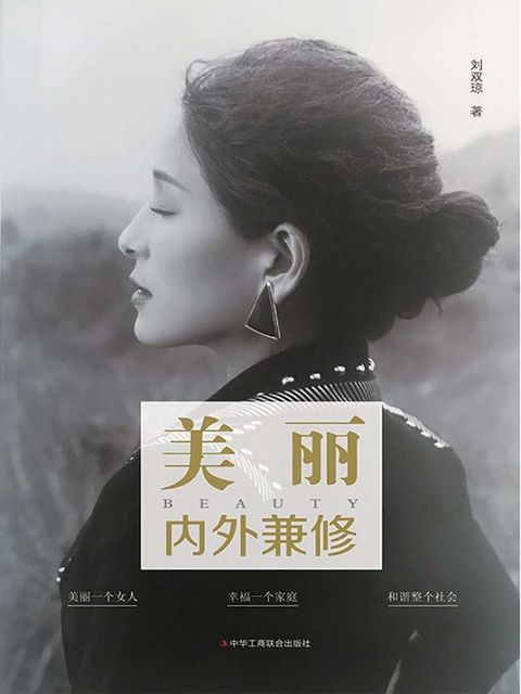 美丽内外兼修(Kobo/電子書)