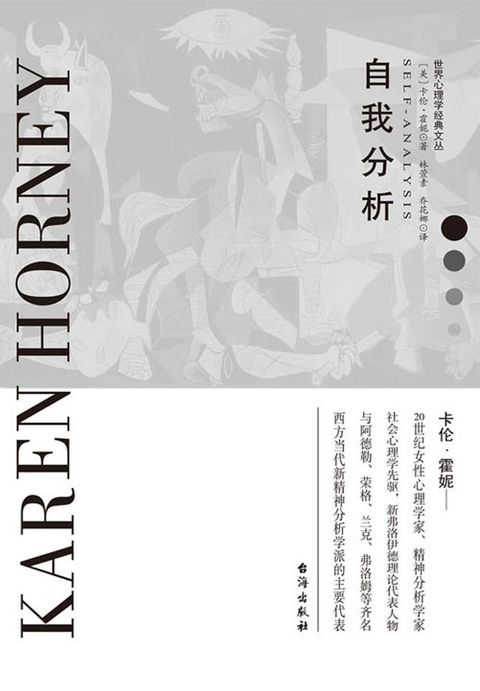 自我分析(Kobo/電子書)