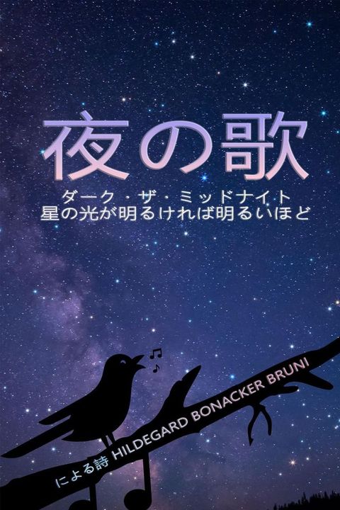 A Song In the Night