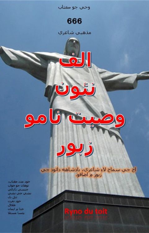 اي نئون وصيت زب...