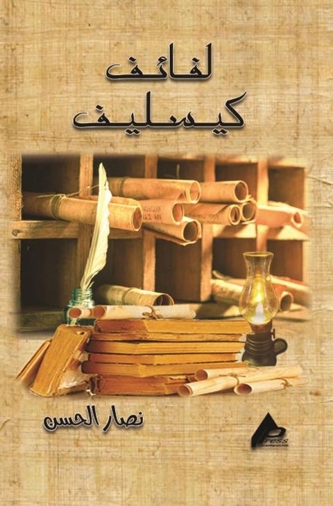 لــــــفائـــ...