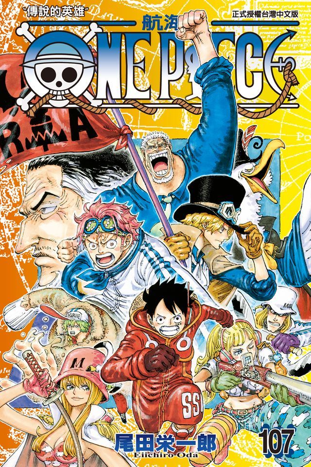  ONE PIECE～航海王～ (107)(Kobo/電子書)