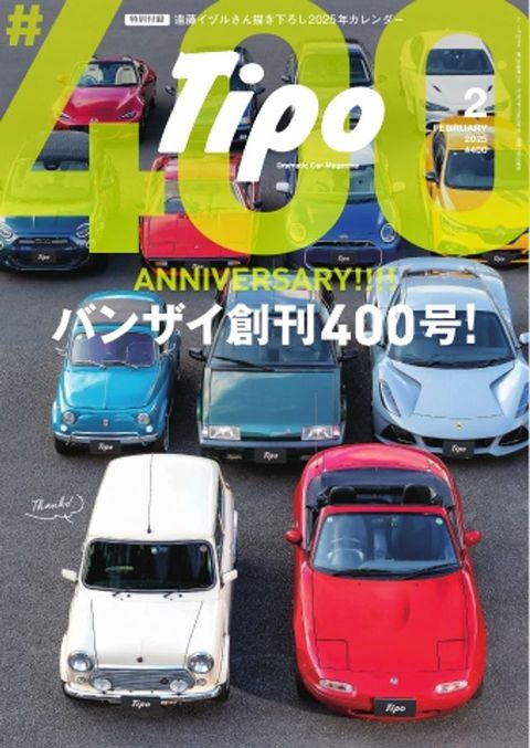 Tipo No.400