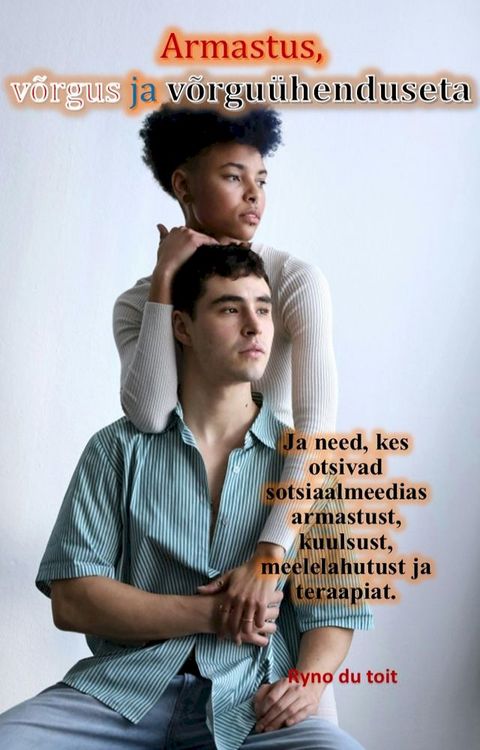 Armastus, võrgus ja võrguühenduseta