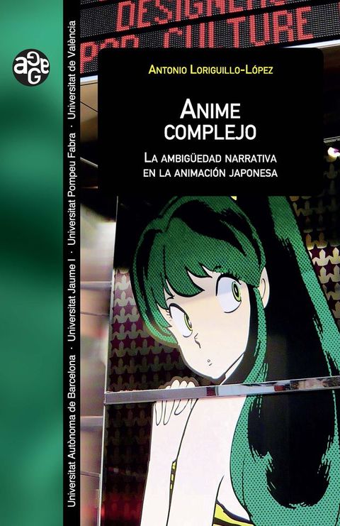 Anime complejo(Kobo/電子書)