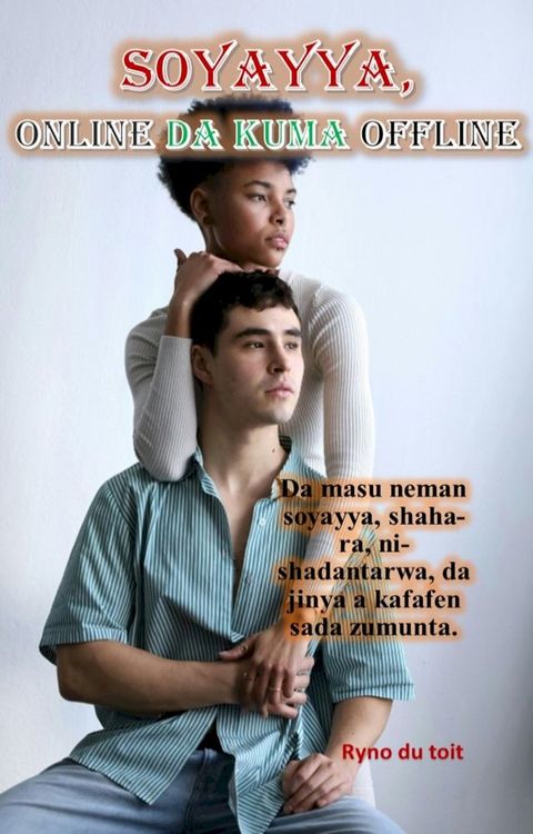 Soyayya, online da kuma offline