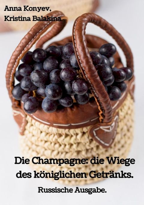 Die Champagne: die Wiege des königlichen Getränks.(Kobo/電子書)