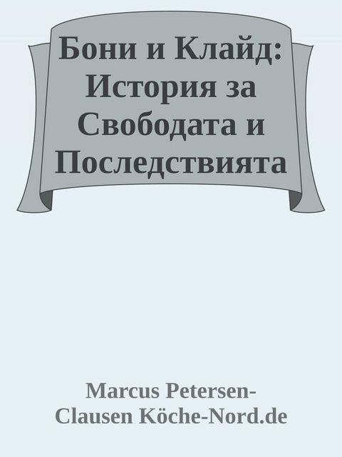 Бホペフ フ ゼヘヌブバ: ズマ...