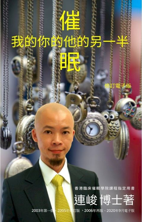 催眠 我的丶你的丶他的另一半