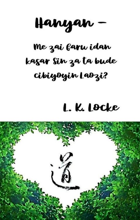Hanyan — Me zai faru idan kasar Sin za ta bude cibiyoyin Laozi?(Kobo/電子書)
