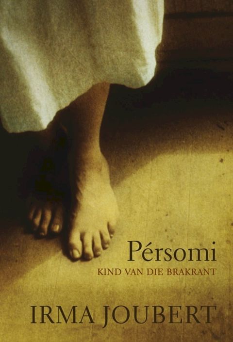 Persomi(Kobo/電子書)