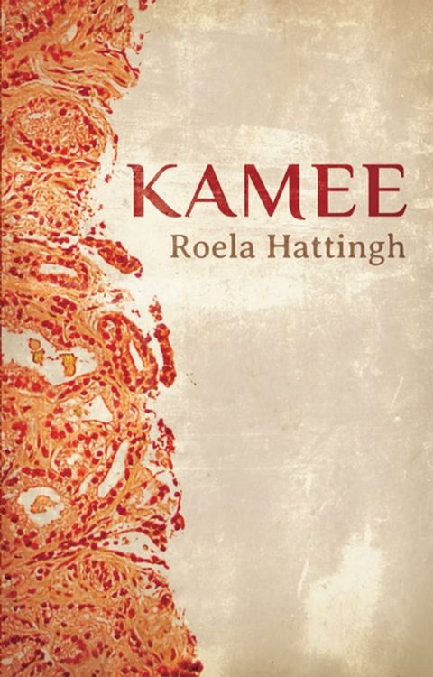 Kamee(Kobo/電子書)