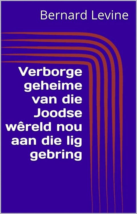 Verborge geheime van die Joodse wêreld nou aan die lig gebring(Kobo/電子書)