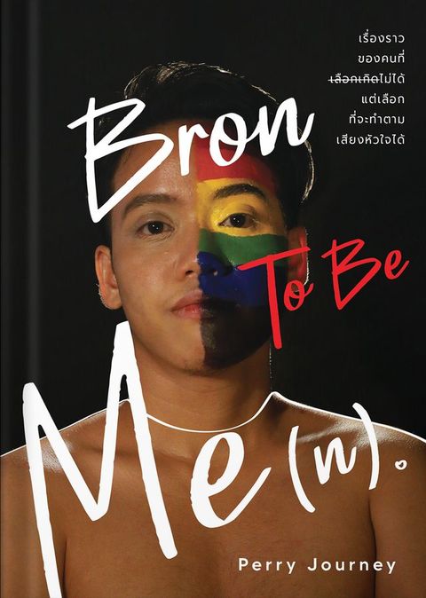 Born To Be Me(n)