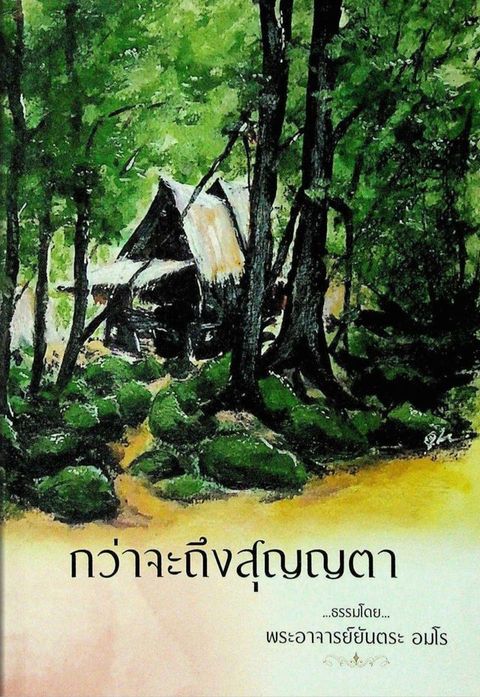 Suntaram