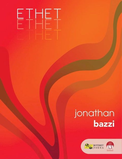 Ethet(Kobo/電子書)