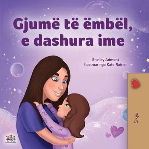 Gjumë të ëmbël, e dashura ime(Kobo/電子書)