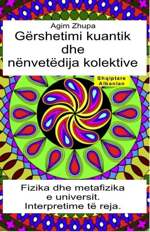 Gërshetimi kuantik dhe nënvetëdija kolektive. Fizika dhe metafizika e universit. Interpretime të reja(Kobo/電子書)