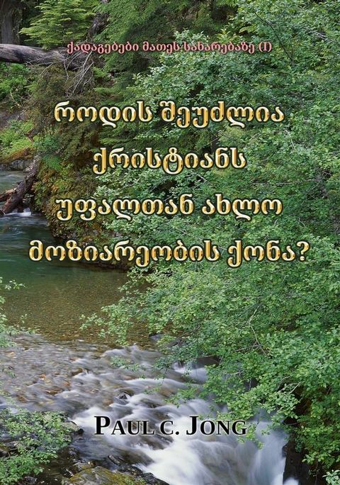 როდის შეუძლია ...