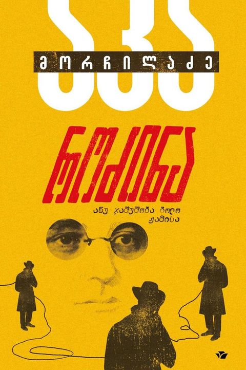 როძინა(Kobo/電子書)