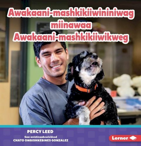 Awakaani-mashkikiiwininiwag miinawaa Awakaani-mashkikiiwikweg (Veterinarians)(Kobo/電子書)