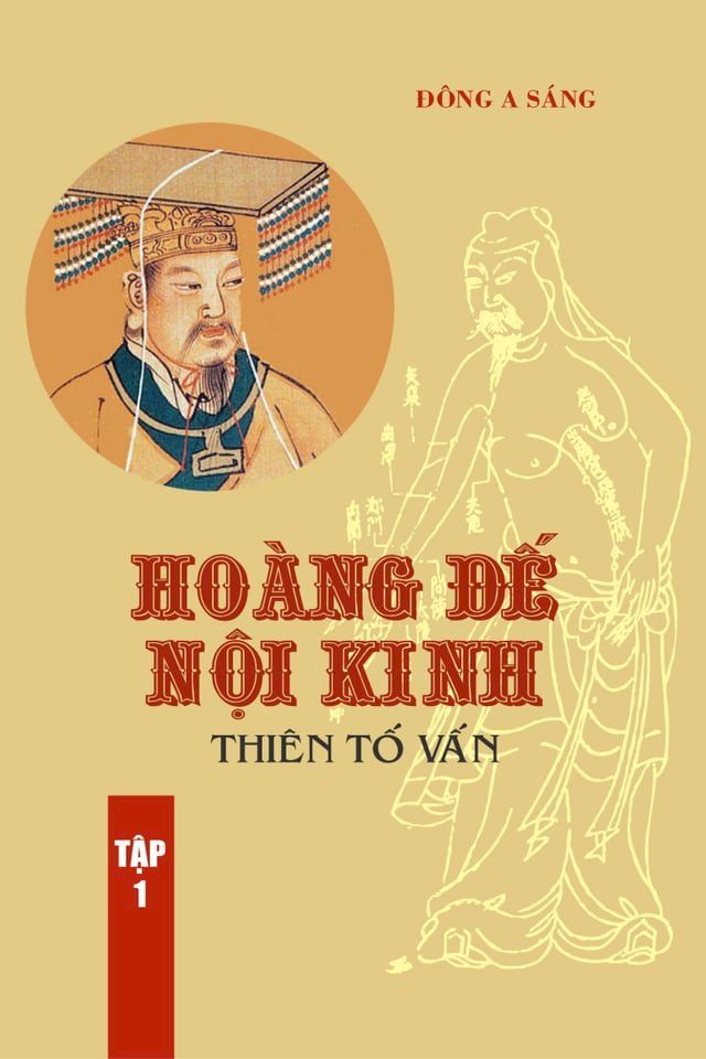  Ho&agrave;ng Đế nội kinh -Thi&ecirc;n Tố vấn (tập 1)(Kobo/電子書)