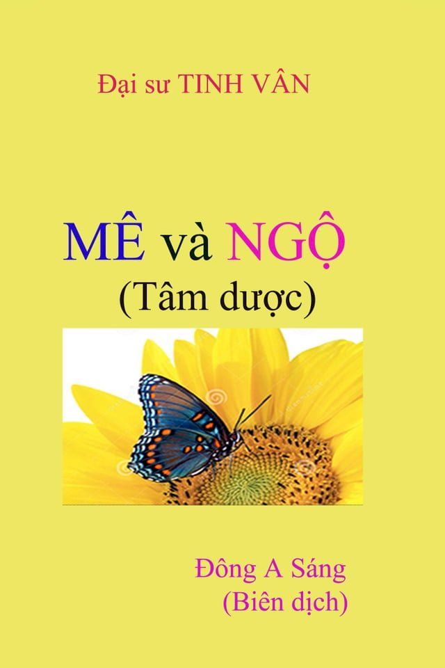  MÊ VÀ NGỘ (Tâm dược)(Kobo/電子書)