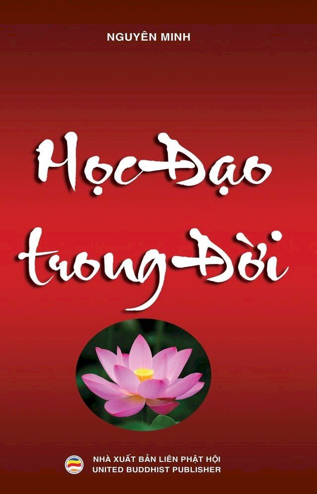  Học đạo trong đời(Kobo/電子書)