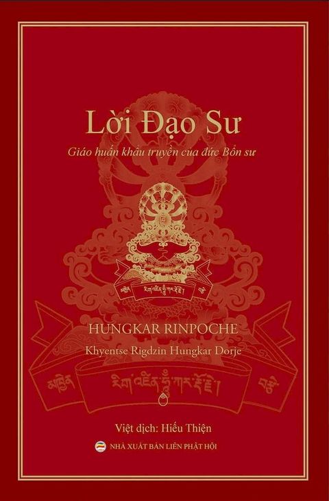 Lời Đạo Sư(Kobo/電子書)