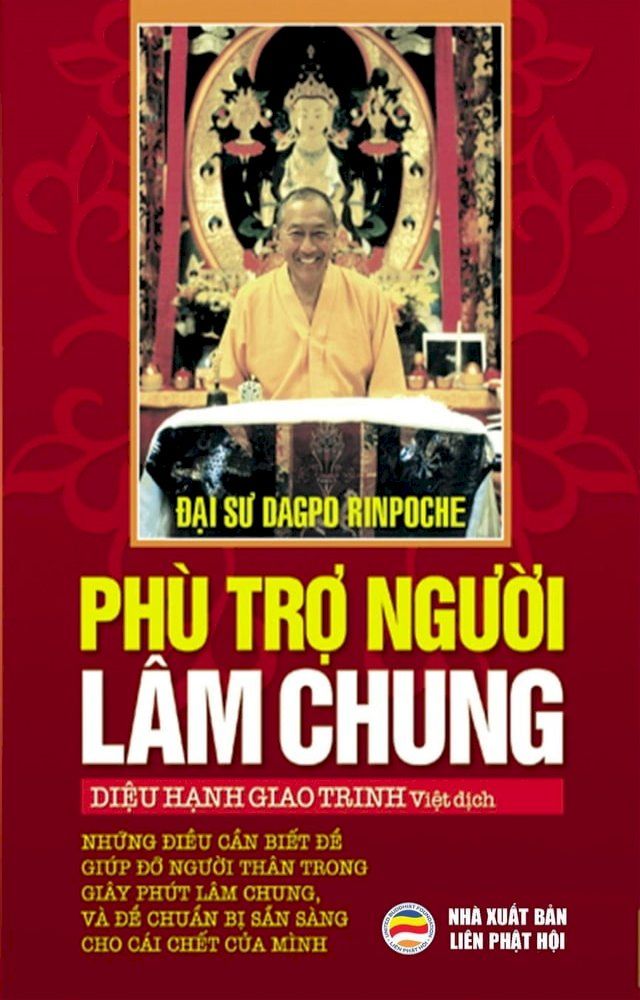  Phù trợ người lâm chung(Kobo/電子書)