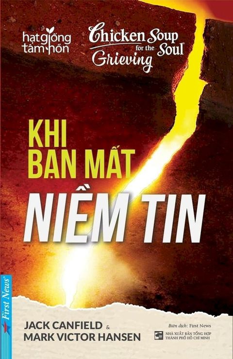 Khi Bạn Mất Niềm Tin(Kobo/電子書)