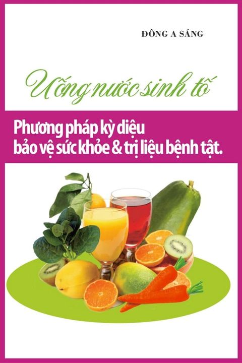 Uống nước sinh tố: Phương pháp kỳ diệu - bảo vệ sức khỏe và trị liệu bệnh tật.(Kobo/電子書)