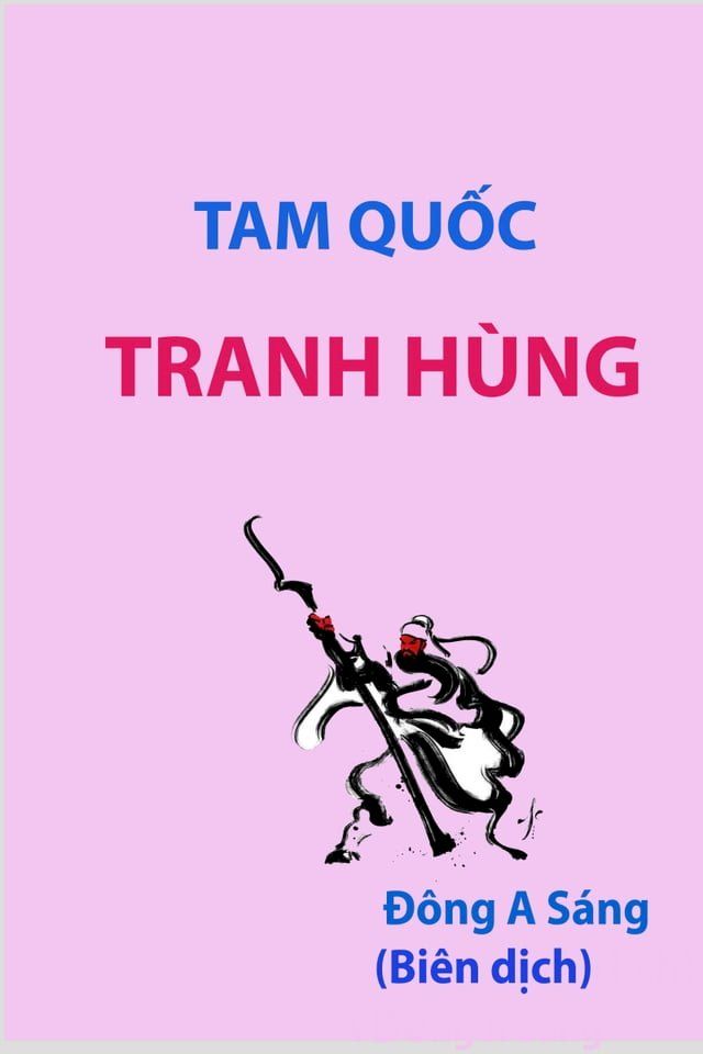  Tam quốc: TRANH H&Ugrave;NG.(Kobo/電子書)