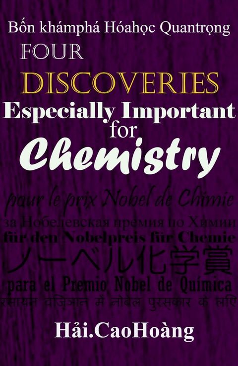 Bốn kh&aacute;m ph&aacute; Căn bản Đặc biệt quan trọng cho H&oacute;a học: Four basic Discoveries Especially Important for Chemistry(Kobo/電子書)