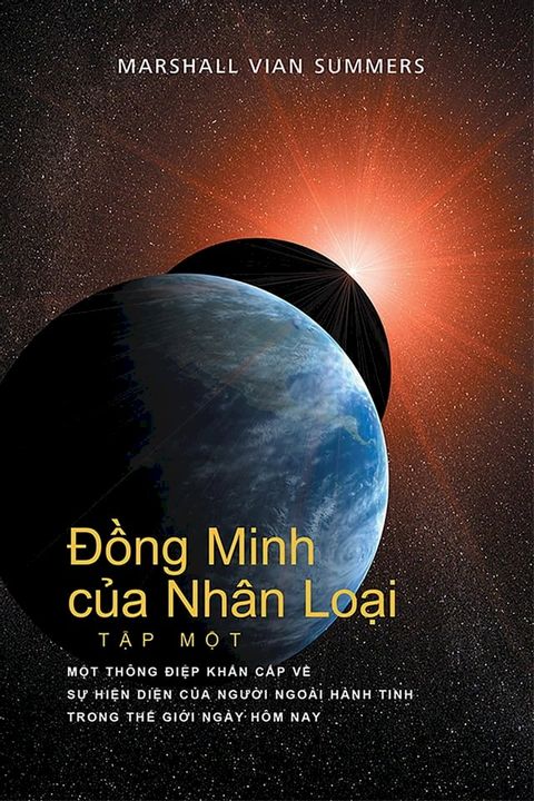 Đồng Minh của Nhân Loại TẬP MỘT (Allies of Humanity, Book One - Vietnamese)(Kobo/電子書)