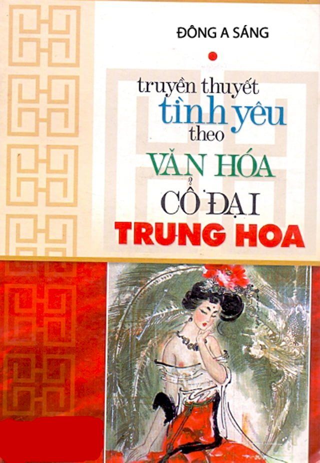  Truyền thuyết t&igrave;nh y&ecirc;u: Theo văn h&oacute;a cổ đại Trung Hoa.(Kobo/電子書)