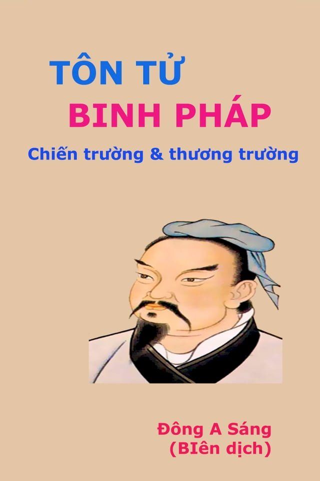  T&ocirc;n Tử binh ph&aacute;p ( Chiến trường & thương trường).(Kobo/電子書)