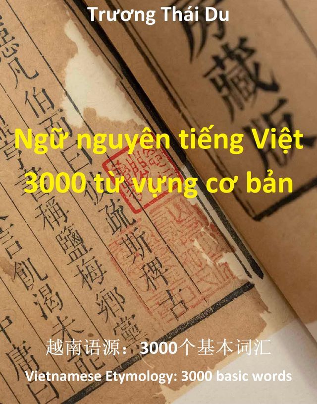  Ngữ nguy&ecirc;n tiếng Việt: 3000 từ vựng cơ bản(Kobo/電子書)