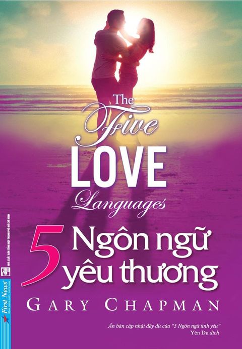 5 Ng&ocirc;n Ngữ Y&ecirc;u Thương(Kobo/電子書)