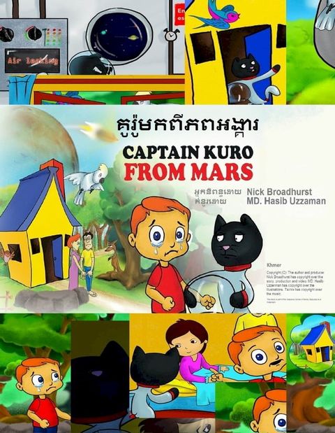 គូរ៉ូមកពីភពអង...