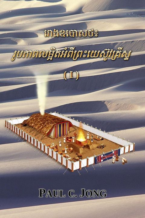 រោងឧបោសថ៖ រូបភ...
